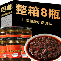 (Special offer) Chongqing Noodle Seasoning Fried Sauce Noodle Sauce Hot Pot Dipping Sauce Bottled 200g Cold Noodles