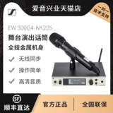 SENNHEISER/森海塞尔 Профессиональный беспроводной микрофон, 500G