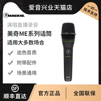 Rungman meiqi em-89d Em-91c Em-USB Singing Live Recording Recording USB Micro Micro Micro