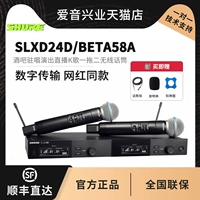 Slxd24d/beta58a перетаскивать два