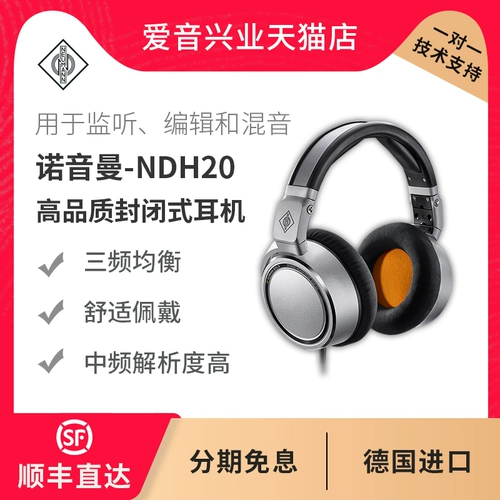 Германия NEUMANN Nuoyinman NDH20 гарнитура компьютер мобильный телефон Hi-Fi лихорадка музыкальная гарнитура