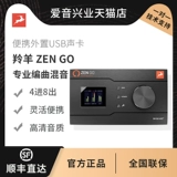 Антилопа антилопа zen go Портативный внешний USB -звуковой интерфейс Zengo Zengo Zengo