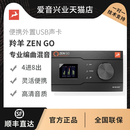 Антилопа антилопа zen go Портативный внешний USB -звуковой интерфейс Zengo Zengo Zengo