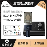 iD14 MKII+AKG C214