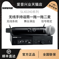 SHURE/SHUR SLXD24D/SM58/86/BETA58/87 Беспроводной ручной работы, держащий двигатель, удерживает движения и перетаскивает две пшеницы