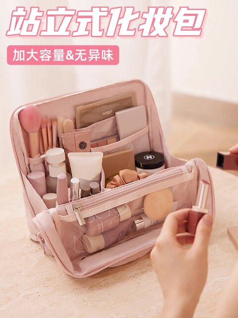 Standing cosmetic bag large capacity toiletry bag women's cosmetics dressing table multi-functional skin care product partition storage bag