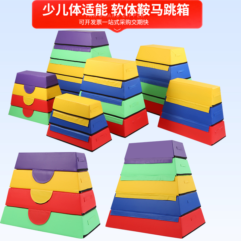 幼儿园的体操乐园：多功能跳箱与可调跳马