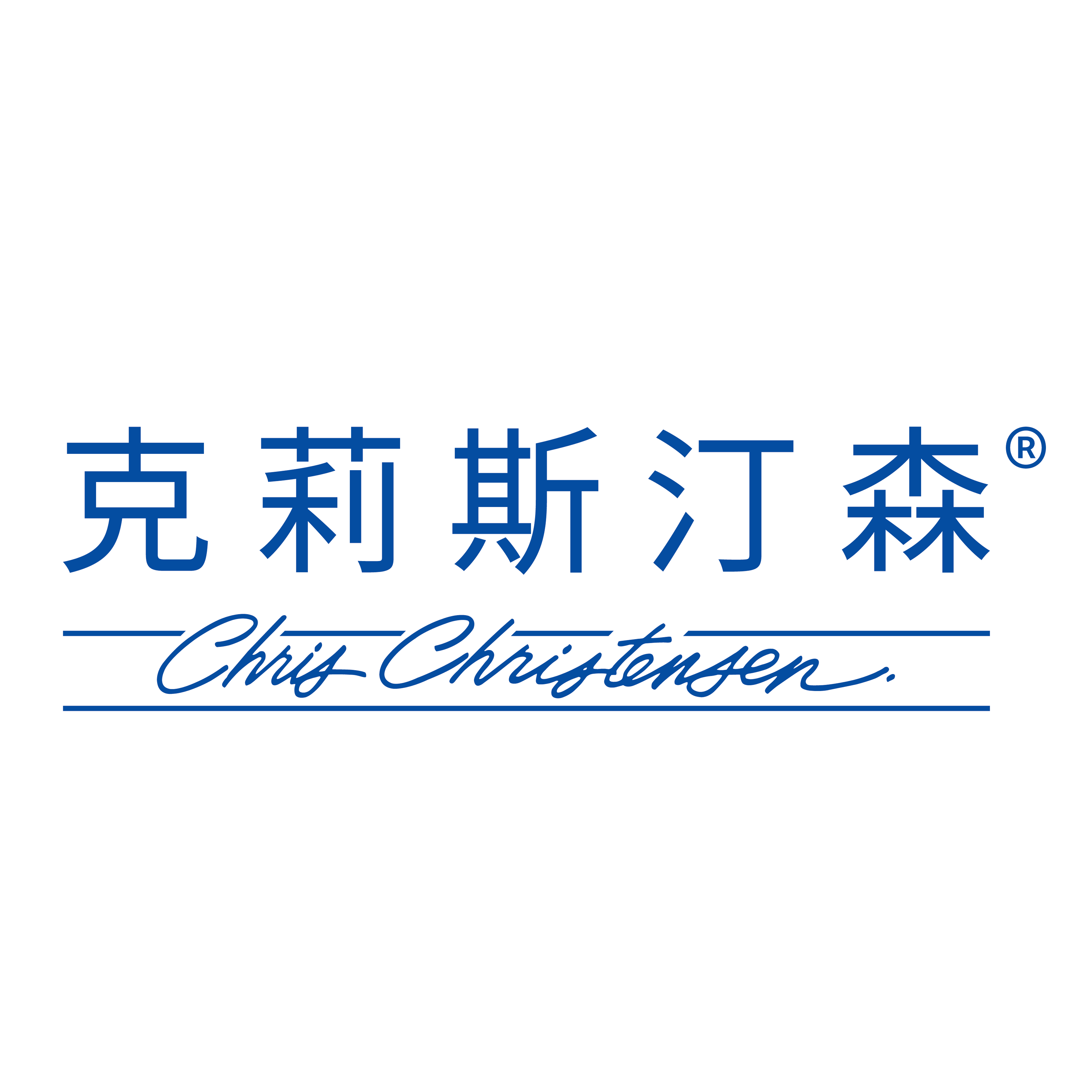 克莉斯汀森旗舰店