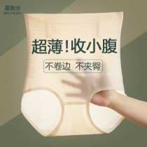 High Waist Triangle Ice Silk Collection Underpants Woman Postnatal Lift Hip Plastic Body Punch Bottom Big Code Safety Slim Fit Body Pants