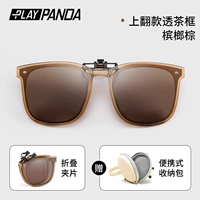 【Складной зажим】 чайная рама поляризованная ореха бетеля коричневая