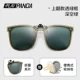 【Складной зажим】 Pin Green Rame Polarized Deep Space Green
