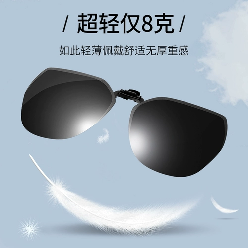 Солнцезащитные очки Clip Men's Special Polarized Ultraviolet Anti-Light UltraLight Flip-Up Mirror Myopia Солнцезащитные очки