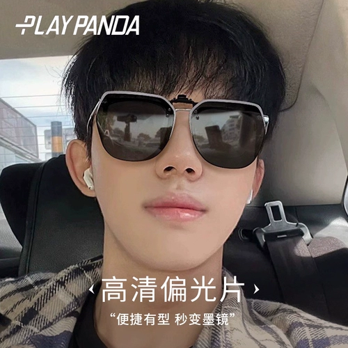 Солнцезащитные очки Clip Men's Special Polarized Ultraviolet Anti-Light UltraLight Flip-Up Mirror Myopia Солнцезащитные очки