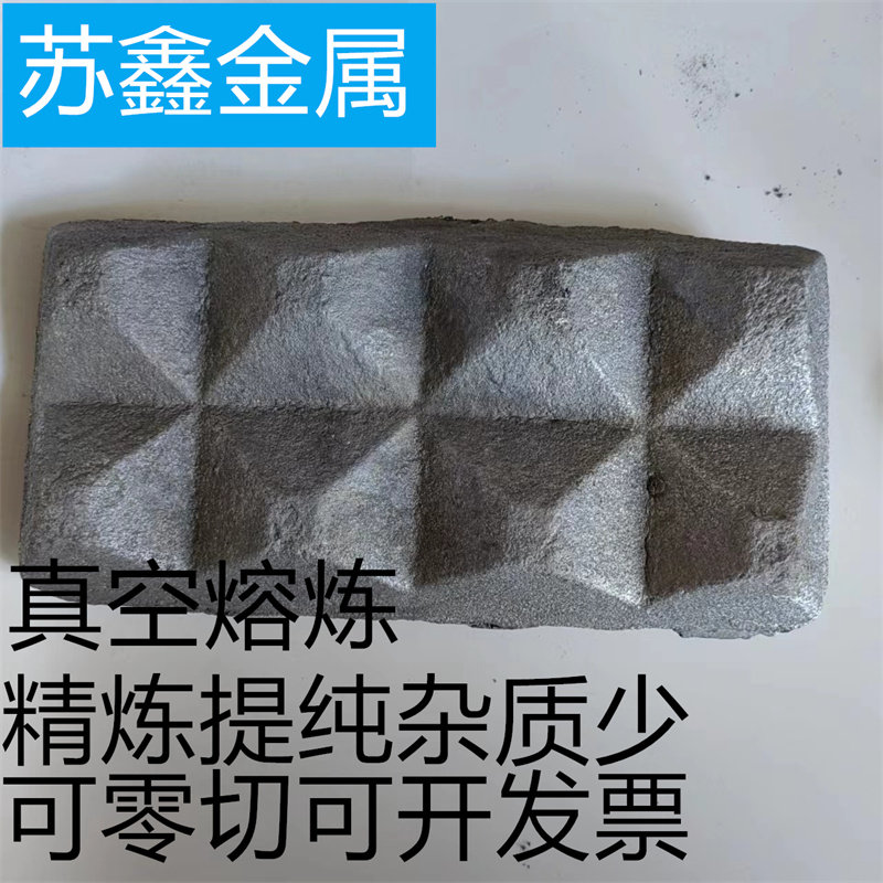 科研实验   铝钙Al-Ca10   铝中间合金  熔炼添加使用一公斤单价