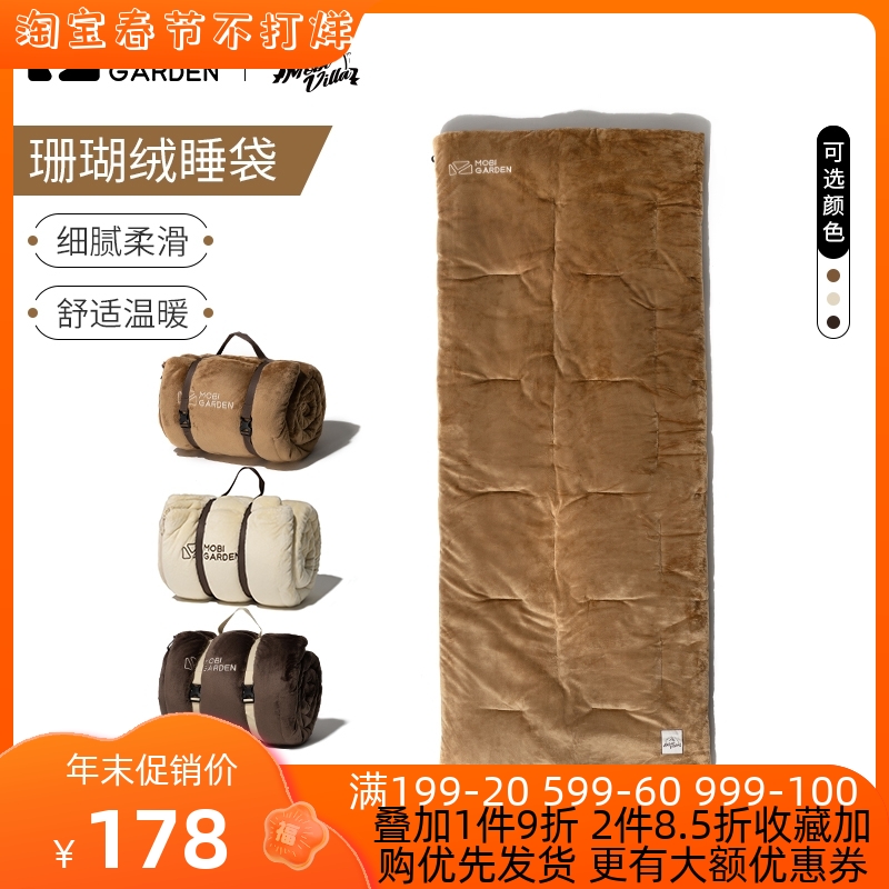 Mu Gaodi exquisite camping warm and cold-resistant adult sleeping bag can be spliced ​​envelope type autumn and winter coral fleece sleeping bag RY