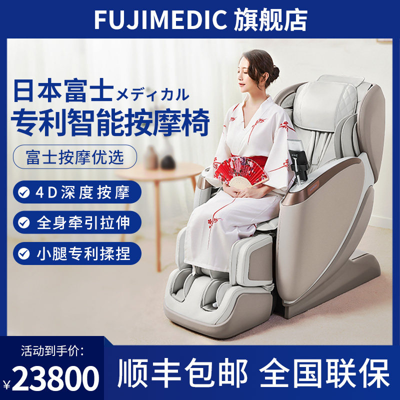 Japan Fuji Massage Chair Flagship Store Home Body Fully Automatic Multifunction 4D Space Cabin Luxury High-end Import-Taobao