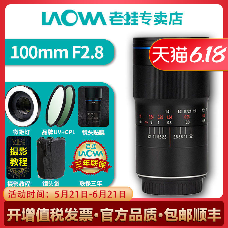 Laowa 100mm F2.8 Full-Frame Macro Lens, 2X Magnification, for Insects, Flowers, and Teeth