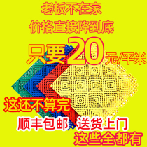 Kindergarten suspended floor mat plastic mat suspended assembled floor outdoor badminton basketball court playground PVC floor glue