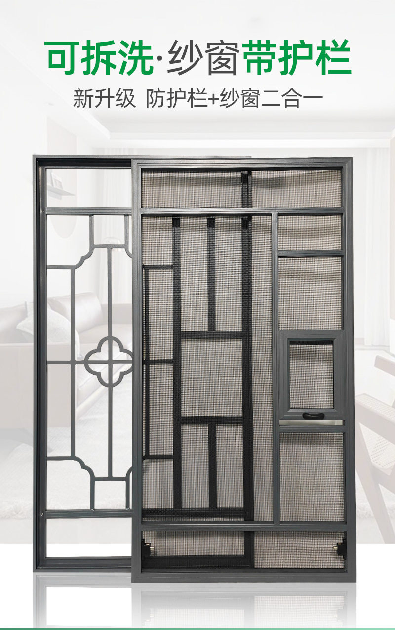 Москитные сетки, Экраны 易拆洗防护防蚊纱窗自装网儿童防护栏可拆洗防蚊铝合金纱窗定 制