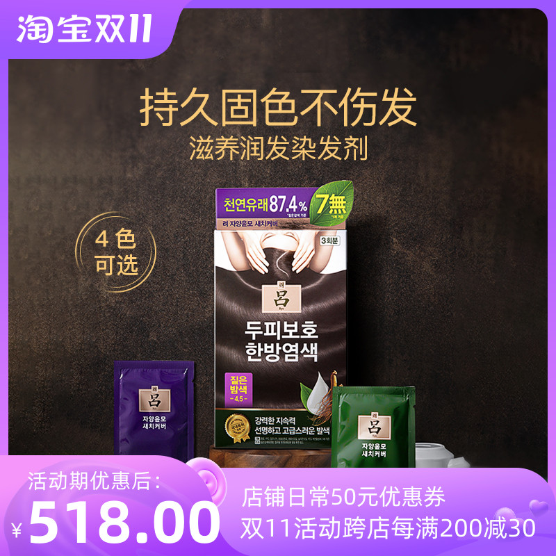 Hair dye plant natural non-irritating white hair black tea dyed at home imported black men and women cream