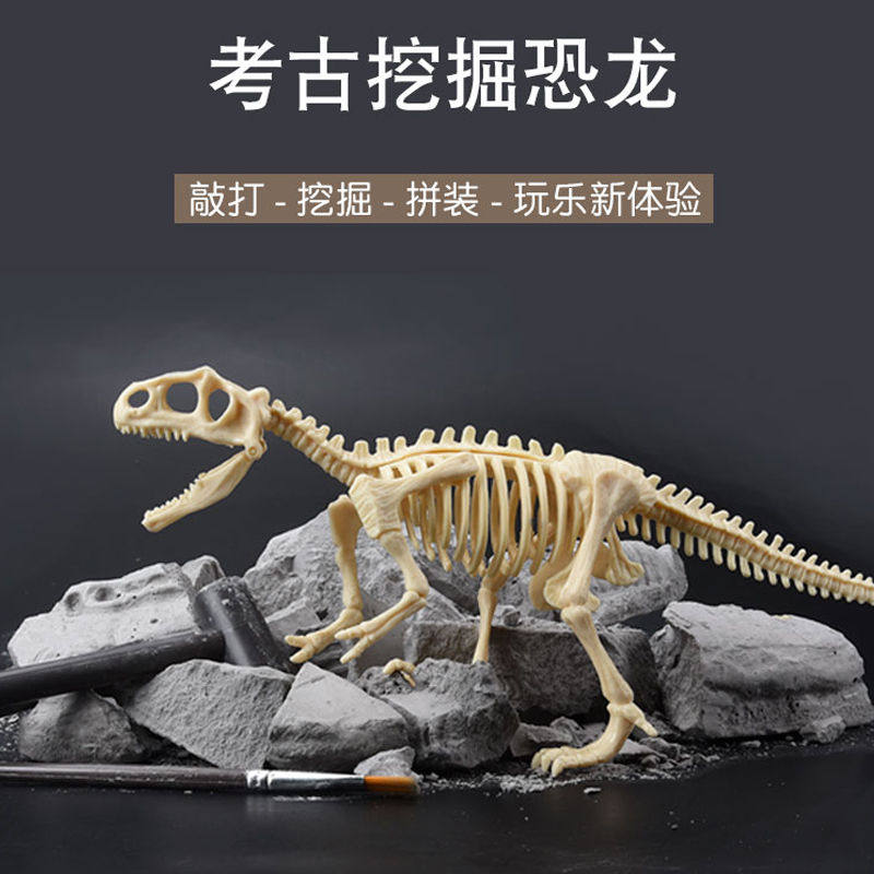 Dinosaur fossil archaeological excavation children's toy blind box Tyrannosaurus Rex Triceratops Stegosaurus model boy holiday gift