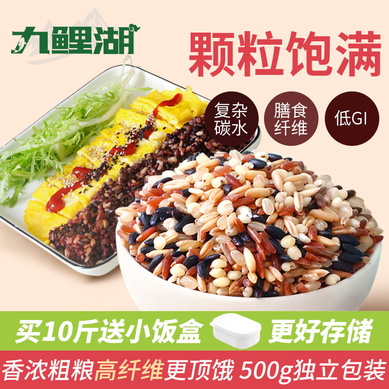 Five-color brown rice 5 catties low-fat miscellaneous grains rice black rice staple food new seven-color five-grain miscellaneous grains pregnant women three-color fitness