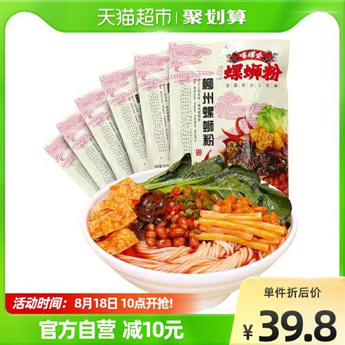 Xiluohui original flavor snail powder 300g*6 snail powder snail powder hot and sour powder hot and sour vermicelli fast food