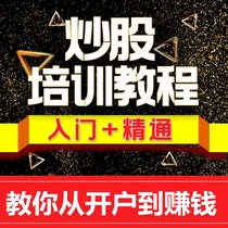 Stocks 2024 Beginner’s Stock Trading Video Tutorial Stock Learning Basics Course Stock Market Introduction Technical Analysis