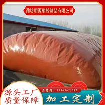 Soft biogas bag agricultural farm septic tank fermentation gas storage fermentation bag foldable soft biogas tank