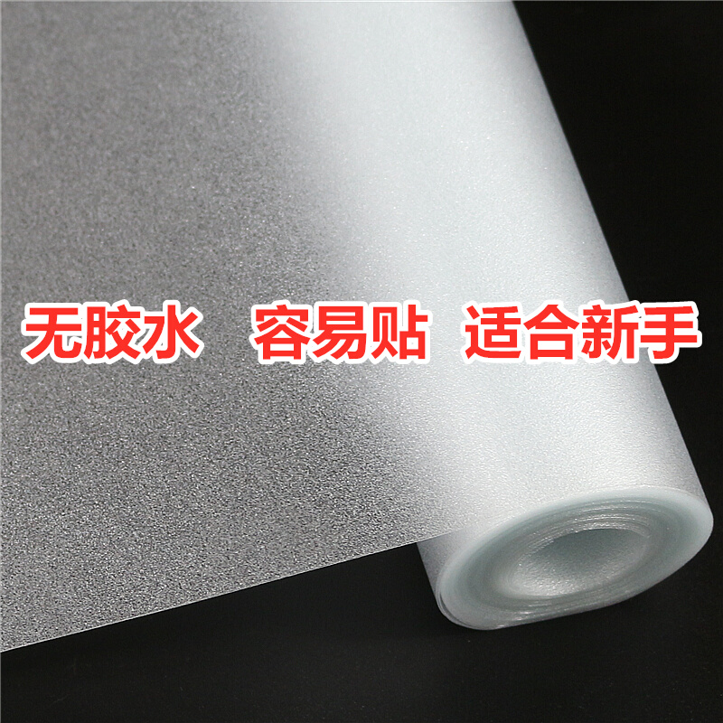 Electrostatic frosted glass film window stickers glue-free dressing room bathroom balcony light-transmitting opaque sunshade anti-peep