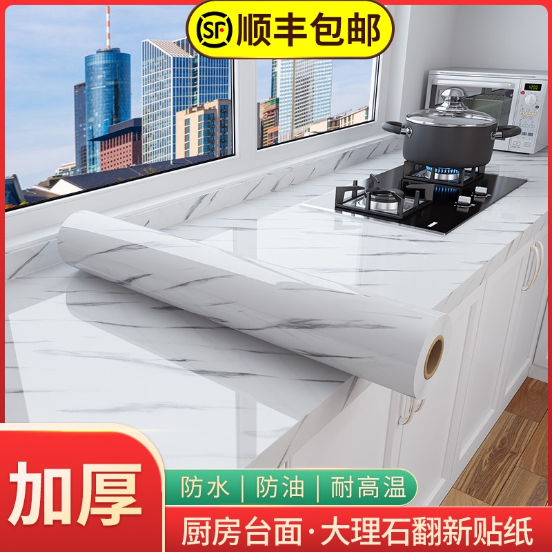 Marble sticker kitchen tile tabletop furniture waterproof oil-proof sticker countertop protective film wardrobe renovation sticker