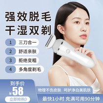 Electric hair removal lady special pubic hair to underarm hair goes axillary fur all-body housewiper knife private shaver