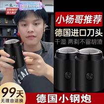 2023 Electric razor men shave beard charging mini car with compact portable water washing beard knife