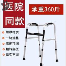 Training rack for the elderly handrails walking seat hemiplegia mobile toilet walking exercise walking artifact