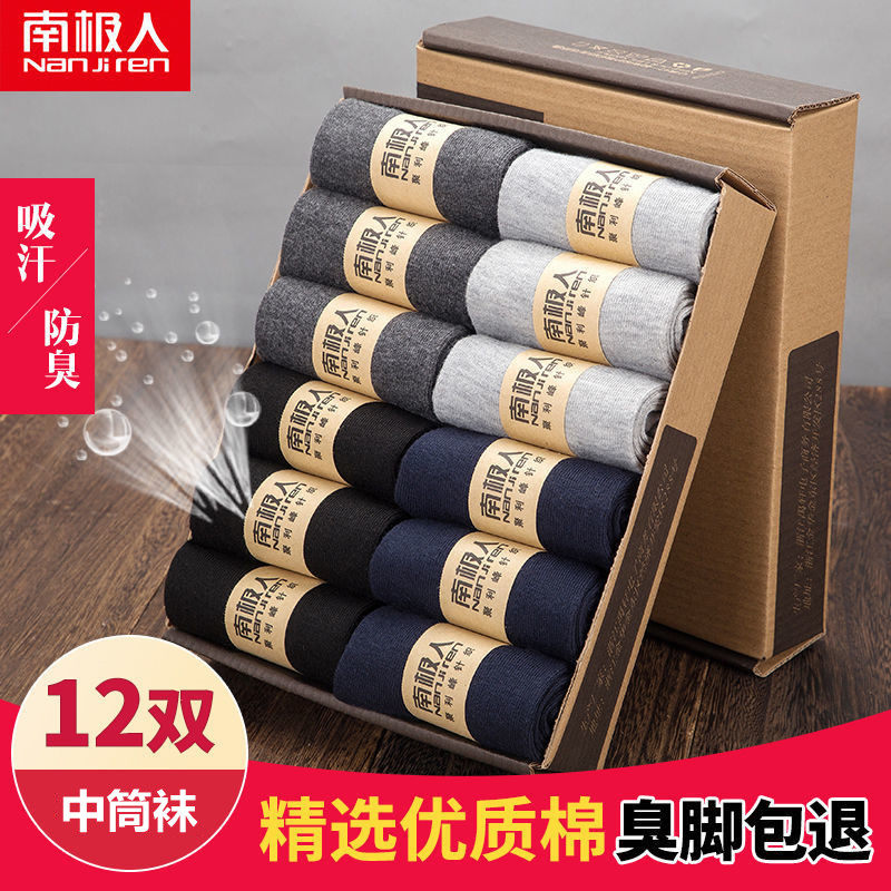 Antarctic socks men in autumn socks thin anti-smell and sweating stockings men