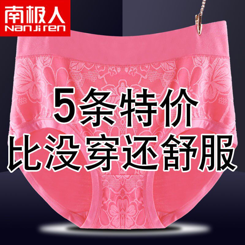 3 5 Antarctic Model high waist underpants woman MM200 middle - aged mother lady triangles