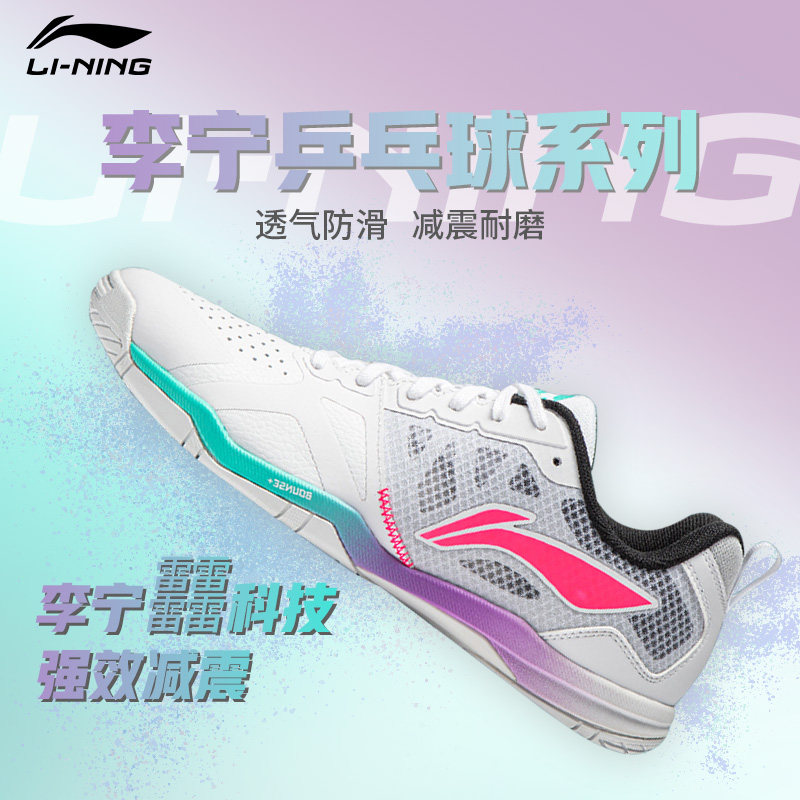 New Li Ning table tennis shoes men and women's national team Malone with anti-slip abrasion resistant and breathable professional sneakers-Taobao