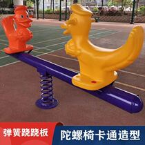 Kindergarten community childrens outdoor rocking horse outdoor park amusement facilities double seesaw rocking seesaw