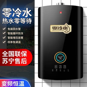 Sakura Gas Water Heater for Home Use, Natural Gas, Liquefied Gas, Balanced Type, Forced Exhaust Type, Constant Temperature, Instant Heating, Zero Cold Water
