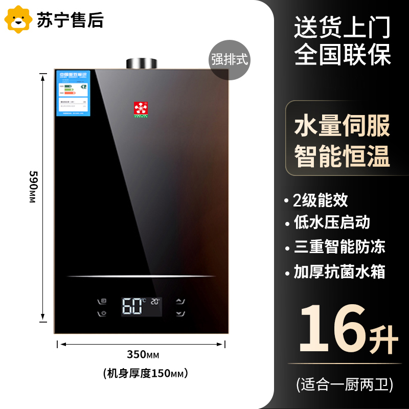 Sakura Gas Water Heater for Home Use, Natural Gas, Liquefied Gas, Balanced Type, Forced Exhaust Type, Constant Temperature, Instant Heating, Zero Cold Water