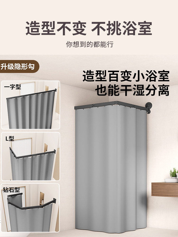 Foldable Invisible Shower Curtain for Bathroom, Curved, Waterproof, Dry and Wet Separation, No-Drill Partition Curtain, High-End