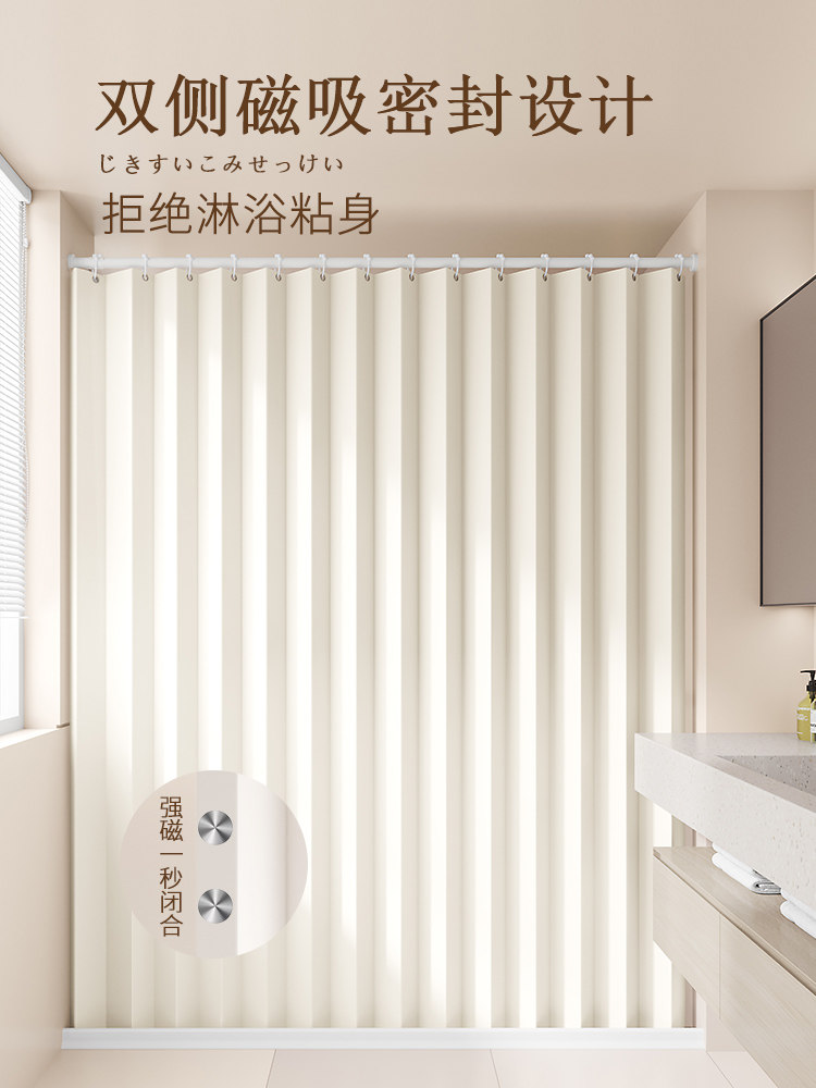 Bathroom Partition Shower Curtain, No-Drill Folding Waterproof Fabric, Mildew-Proof, High-End Bathroom Shower Curtain for Dry and Wet Separation