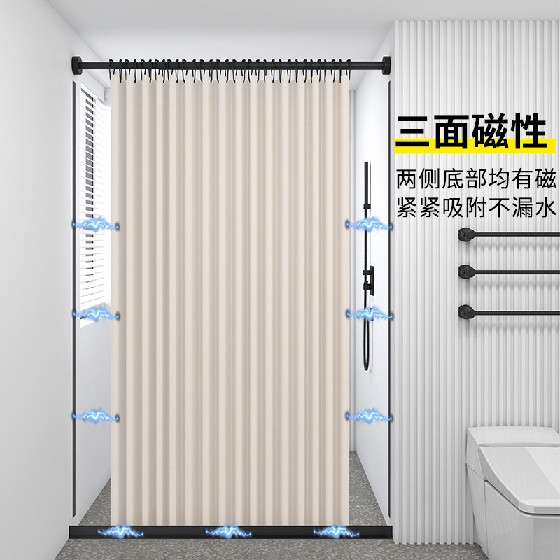 Magnetic Shower Curtain Set, Bathroom Curtain, Waterproof Fabric, Mildew-Proof, Bathroom Shower Partition, Water-Blocking, No-Drill Installation, Dry and Wet Separation