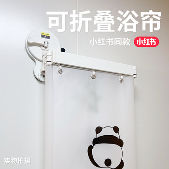 Suction Cup Invisible Folding Shower Curtain for Bathroom, No-Drill Shower Curtain for Dry and Wet Separation, Waterproof and Mildew-Proof Folding Partition