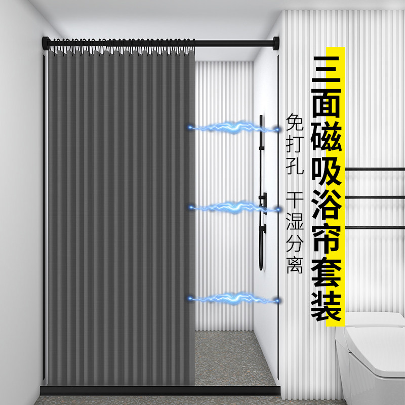 Magnetic Shower Curtain Set, Bathroom Curtain, Waterproof Fabric, Mildew-Proof, Bathroom Shower Partition, Water-Blocking, No-Drill Installation, Dry and Wet Separation