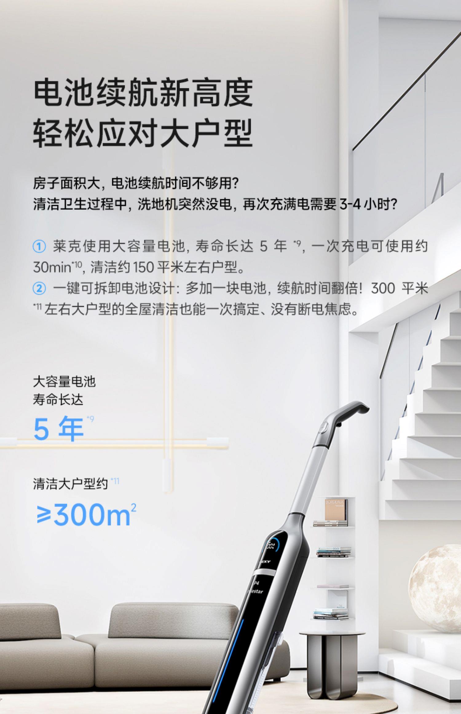 莱克洗地机北极星P4