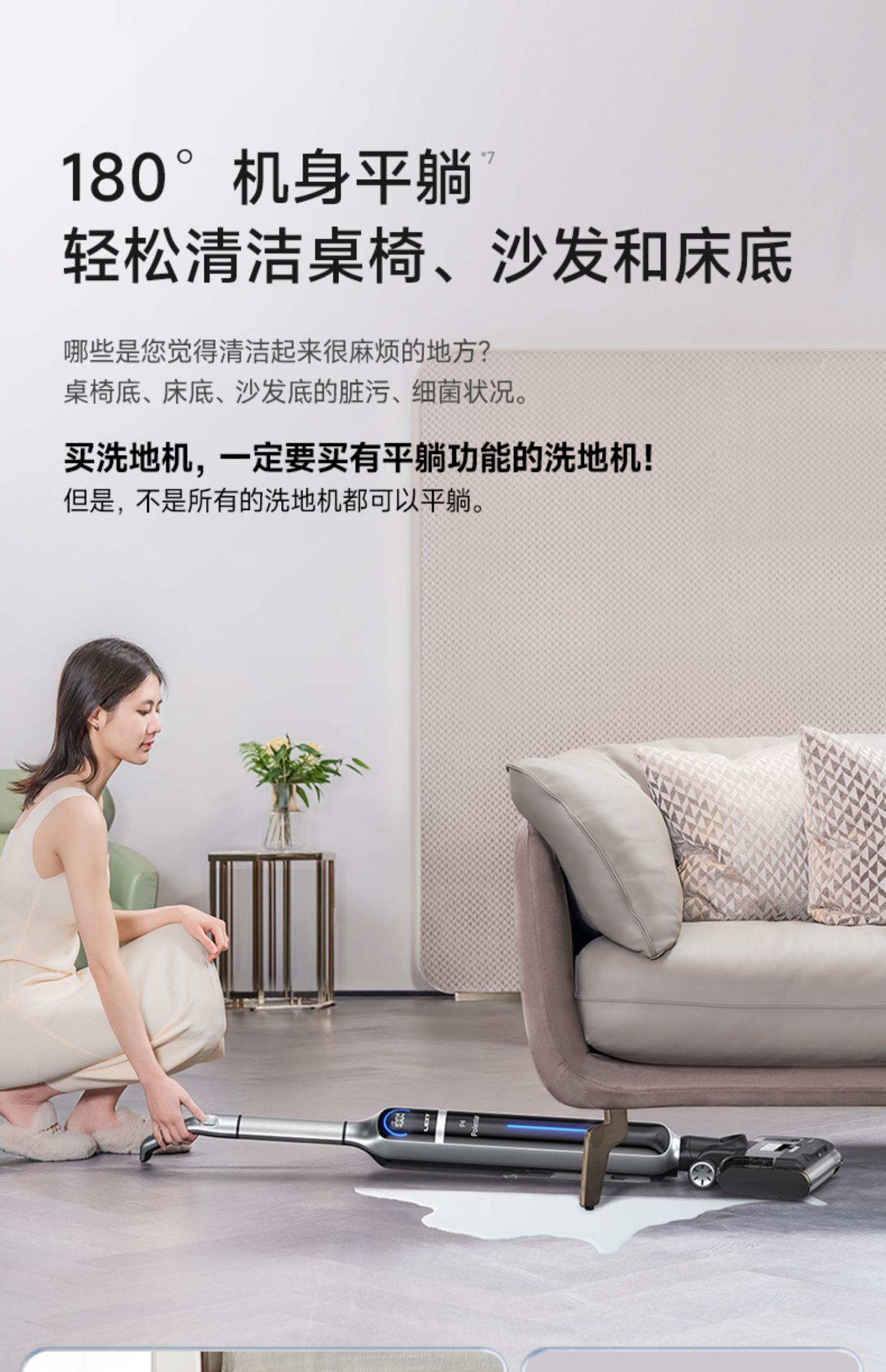 莱克洗地机北极星P4