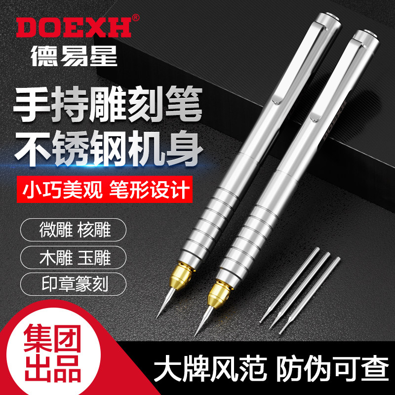 德易星电动刻字笔小型激光牙机雕刻机木刻笔电刻金属打刻机刻字机