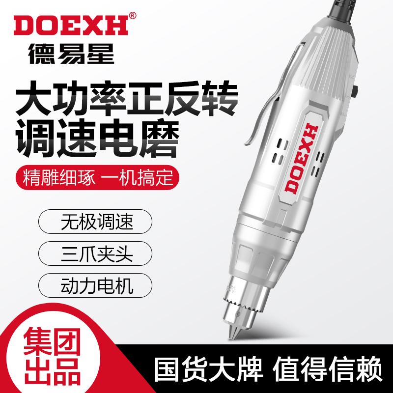 Deyi Star Positive Reversal Electric Mill Mini-Mill Electric Jade Polished God Instrumental Electric Drill Cutting Engraving Tool-Taobao