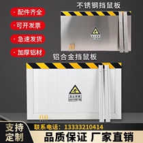 Aluminum alloy rat-proof board door-stop power distribution room kitchen household baffle warehouse stainless steel rat-proof board customized